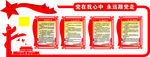 党建