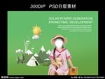 夏令营