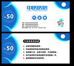 蓝色代金券