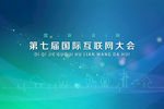 互联网LED屏幕