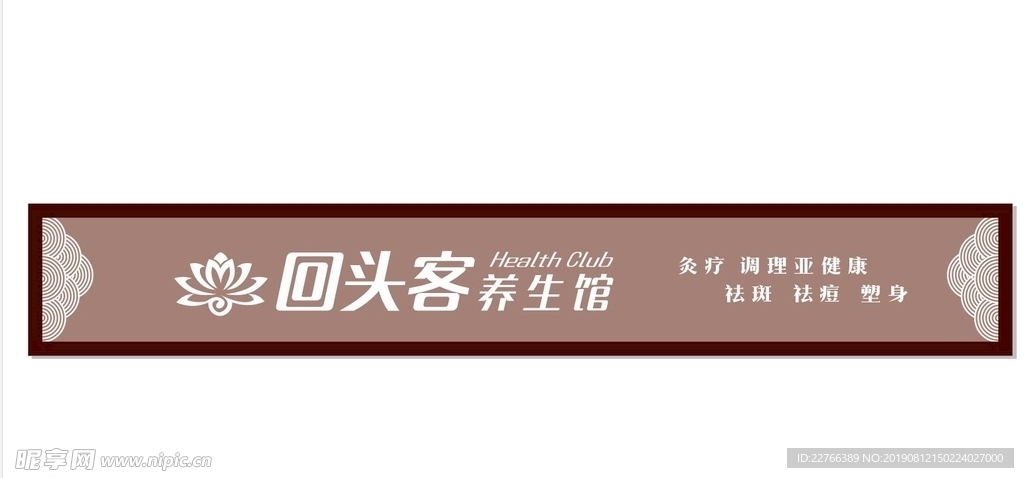 中式门头