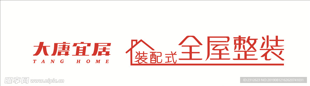 大唐宜居