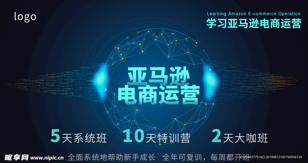 科技感商业加盟