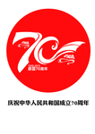 庆祝建国70周年
