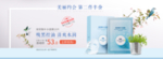 化妆品活动海报