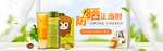 化妆品活动海报