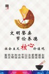 文明餐桌   节俭养德