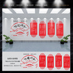 师德师风文化墙