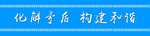 门腰条