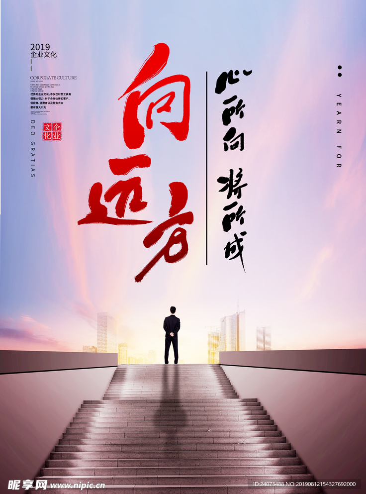 企业文化