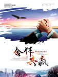 合作共赢