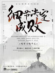 细节决定成败