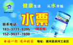 水票