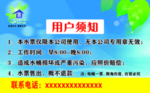 自来水 水票 水桶 水滴 矿泉