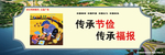 讲文明树新风