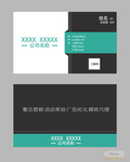 创意名片