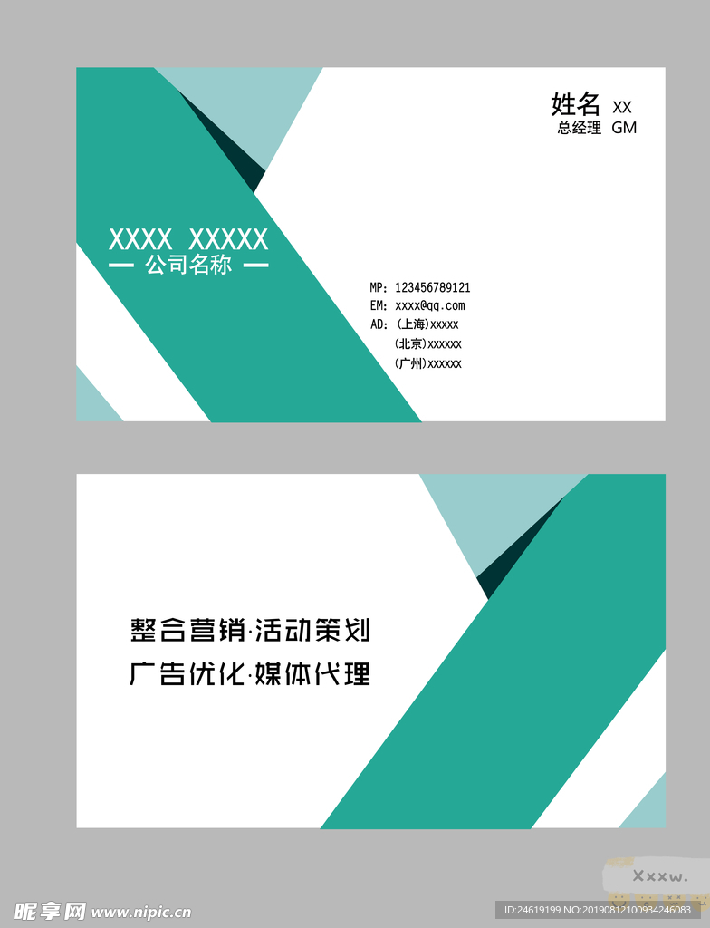 创意名片