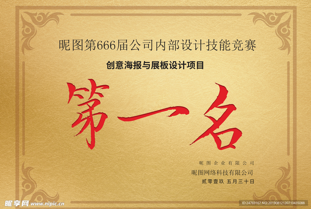 铜牌