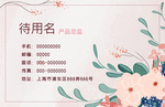 名片模板