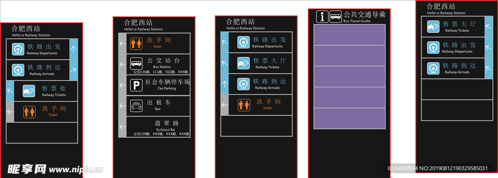 客运  西站