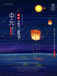 中元节