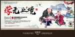 学无止境