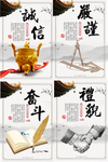 诚信严谨奋斗礼貌