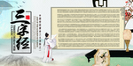 三字经