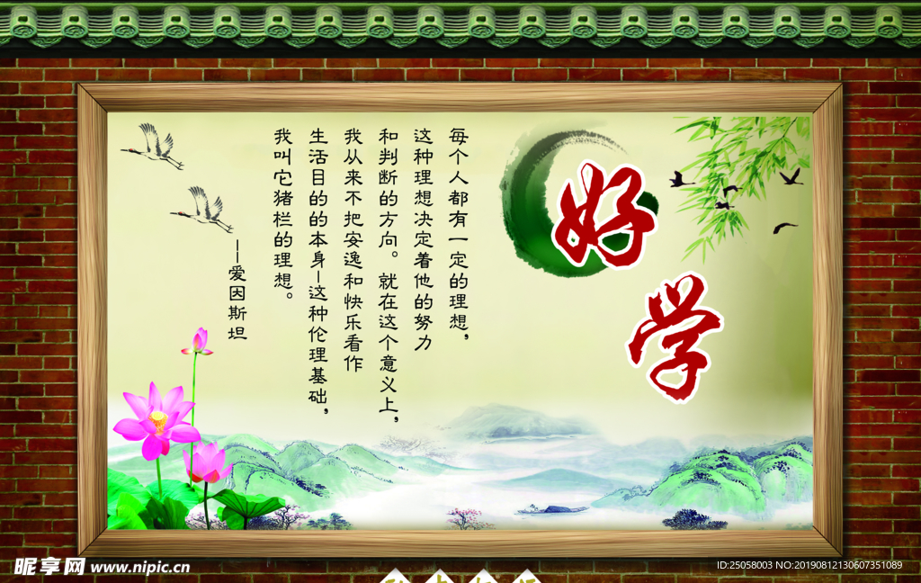 好学展板