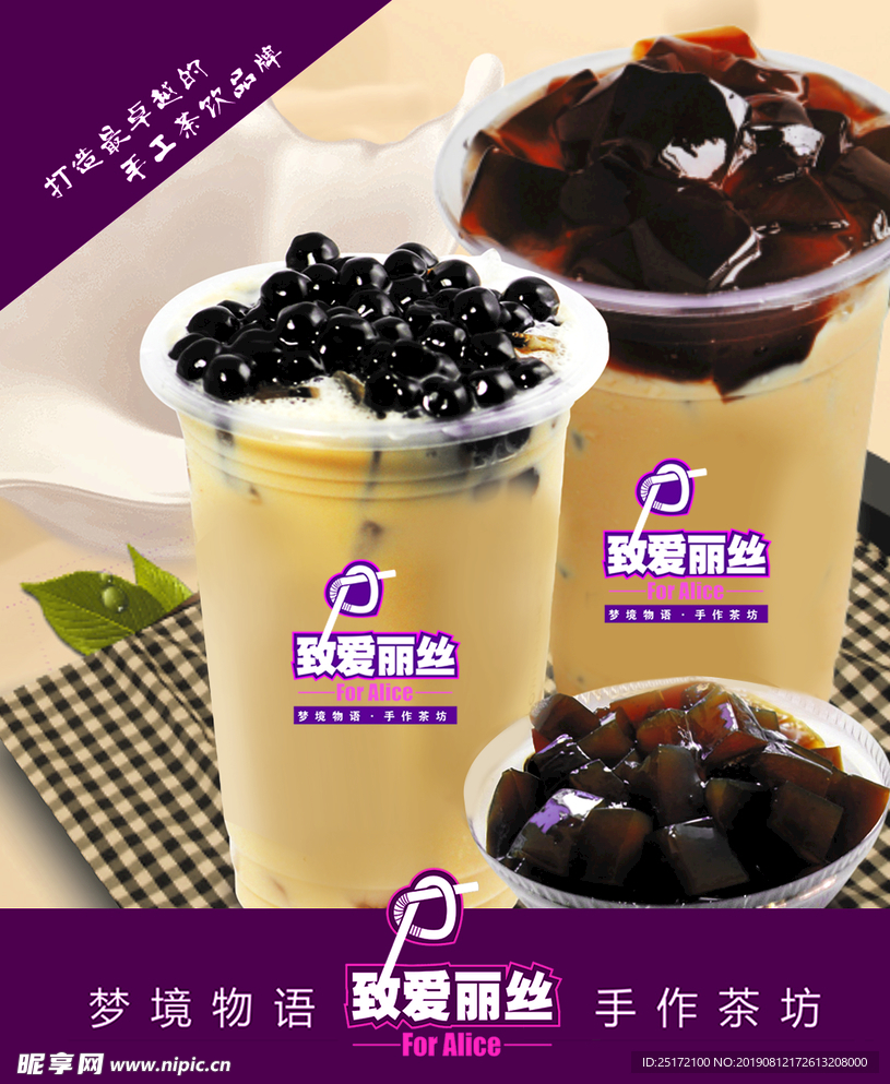 致爱丽丝