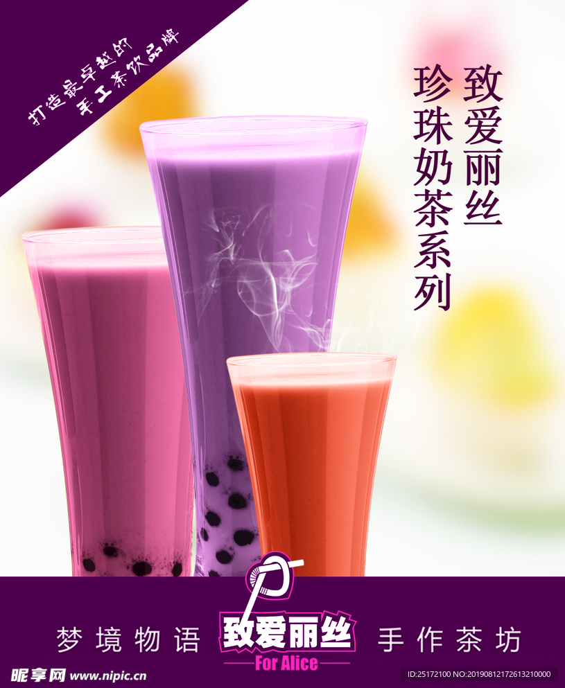 致爱丽丝
