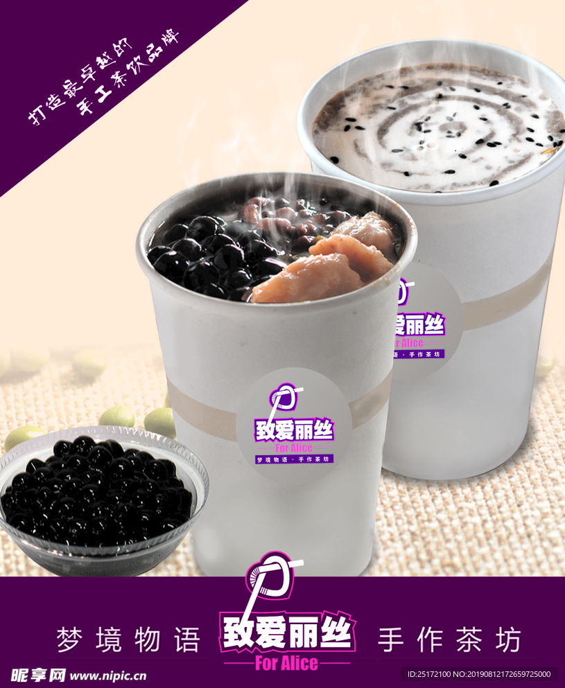 爱丽丝