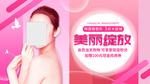 美丽绽放