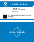蓝色名片