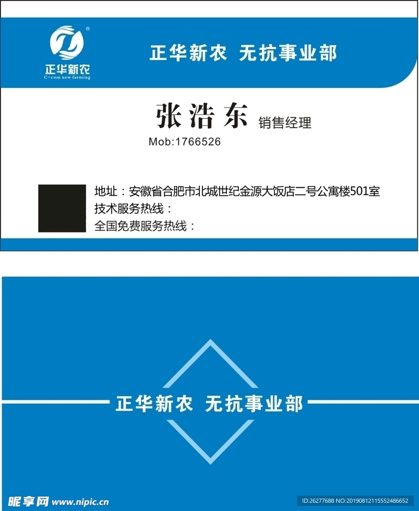 蓝色名片