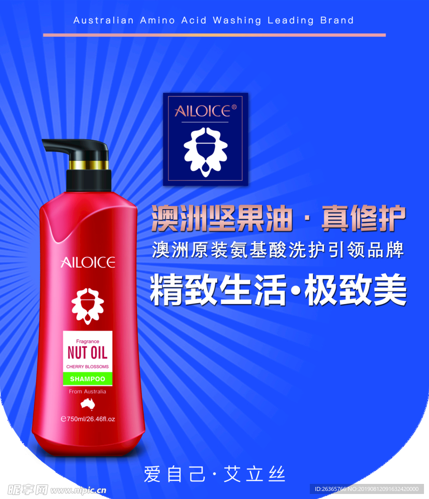 化妆品洗护进口品吊旗