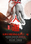 世界人道