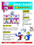 安全1