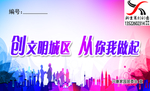 文明城区
