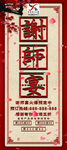 谢师宴
