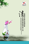 清