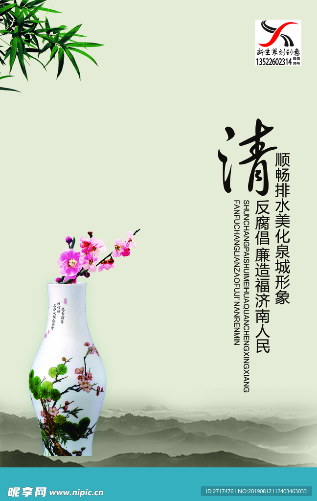 清