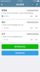 美妆商城APP