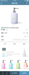 美妆商城APP