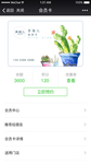 美妆商城APP