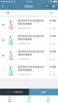 美妆商城APP