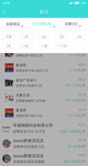 兼职求职APP
