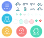 驾考学习图标