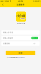 美食在线APP