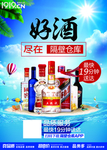 酒